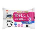 (あわせ買い1999円以上で送料お得)レック LEC 水の激落ちくん ウェットシート SS-168 電子レンジ&冷蔵庫用シート 20枚入
