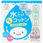 [... покупка 1999 иен и больше . стоимость доставки выгода ] большой . аметист мама . baby. вода только .. хлопок 40. входить 