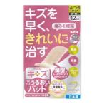Yahoo! Yahoo!ショッピング(ヤフー ショッピング)【あわせ買い1999円以上で送料お得】大衛 アメジスト キズうるおいパッド ふつうサイズ 12枚入 ハイドロコロイド絆創膏