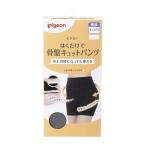 【あわせ買い1999円以上で送料無料】ピジョン はくだけで骨盤キュットパンツ L グレー 産後用 骨盤ケアパンツ