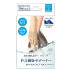 [... покупка 1999 иен и больше . стоимость доставки выгода ] Nakayama тип magico Labo вальгусная деформация первого пальца стопы опора si-m отсутствует n-ti- размер S