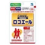(あわせ買い1999円以上で送料お得)小林製薬 ロコエール 30日分 270粒入