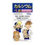 (あわせ買い1999円以上で送料お得)皇漢堂製薬 カルシウム-L錠 「クニヒロ」 100錠