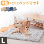 ペットマット カーペット 冬 ベッド クッション ペット用ベッド 小型犬 中型犬用 猫用 犬 猫 ペットソファ ペットクッション 猫ベッド 犬ベッド ねこ L 売切り