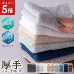 バスタオル 大判 まとめ買い 2枚 セット 大判バスタオル ビッグバスタオル 厚手 タオル 大きめ 70×140cm 抗菌 防臭 タオル 福袋 ギフト 美容院  業務用 AIFY