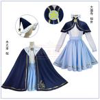 カードキャプターさくら 風 木之本 桜 大道寺 知世 コスプレ衣装cosplay演出服 変装アニメクリスマス仮装