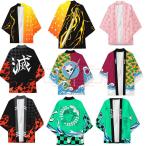 マント 鬼滅の刃グッズ風大人用子供用半袖Tシャツ コスプレ衣装 マント日常 上着 和式パーカー 夏秋 和服 学生 旅行 着物 お祭り ファッション 日焼け止め服