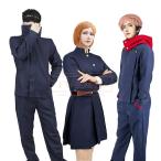 呪術廻戦 釘崎 野薔薇 虎杖 悠仁  五条 悟 コスプレ衣装 コスチューム 演出服 アニメ ゲーム ハロウィン cosplay 変装