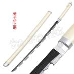 武器 コスプレ道具 木製刀 ベルト付き 鬼滅の刃風 嘴平 伊之助 日輪刀 ベルト付けセット コスチュームABS 軽量 便利 BASETAKE 日本刀 刀剣 模造刀