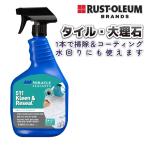 ショッピング玄関 玄関・水回りの掃除＆コーティング　ラストオリウム『MS511クリーン＆リコート』1ステップで簡単 946ml