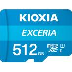 KIOXIA(キオクシア) microSD 512GB UHS-I Class10 (最大読出速度100MB/s) Nintendo Switch動作確認済
