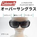  всегда. очки. сверху ... только! Coleman over солнцезащитные очки ( унисекс )