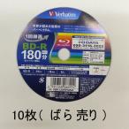 0817-5(10 листов продажа поотдельности )Verbatim балка Bay tam1 раз видеозапись для Blue-ray диск BD-R 25GB 10 листов белый принтер bru одна сторона 1 слой 1-6 скоростей 