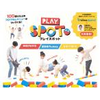 biima sports Play SPOTo 遊びながらバラン