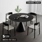 [5 год гарантия ] круг стол обеденный стол керамика мрамор 4 человек Северная Европа круг стол круглый черный 