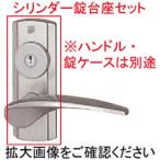 送料込み YKK 室内建具 室内ドア部品 ハンドル 長座錠1用 室内ドア用ハンドル台座セット（シリンダー錠) HHJ-0922C