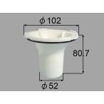 在庫有 送料込み LIXIL INAX  バス（浴室部品）排水部品 防臭パイプ 商品名 : 防臭パイプ[HTヨウボウシュウパイプ] 品番 : #HTヨウボウシュウパイプ 1個