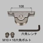 送料無料 LIXIL TOEX   車庫まわり 引戸 メンテ部品 戸車 商品コード : LUL01010A