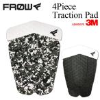 FROWf low 4P накладка панель patch traction накладка черный мрамор BLACK MARBLE tail для Short вентилятор длинный выдающийся рукоятка сила серфинг 