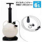  рука oil changer 6L приятный . вдавлено внизу system масло замена ручное управление масло экстракт трактор тормозная жидкость 