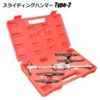  обратный молоток TYPE2 шторы подшипник 