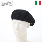 Borsalino 帽子 Basque Beret