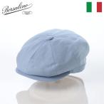 Borsalino ボルサリーノ キャスケット ハンチング帽 帽子 春 夏 メンズ Hunting Cesare Linen(ハンチング チェーザレ リネン) B15120 ブルー クリスマスギフト