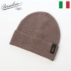 Borsalino 帽子 ニット帽 ニットキャップ メンズ ワッチキャップ ブランド Ren Linen Beanie(レン リネン ビーニー) 130391 ブラウン