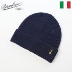 Borsalino 帽子 ニット帽 ニットキャップ メンズ ワッチキャップ ブランド Ren Linen Beanie(レン リネン ビーニー) 130391 ネイビー