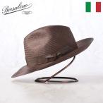 Borsalino ボルサリーノ ストローハット 中折れハット 春 夏 メンズ 中折れ帽 Parasisol tesa larga(パラシゾール テサ ラーガ) ブラウン クリスマスギフト