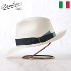 Borsalino ボルサリーノ パナマ帽 パナマハット 春 夏 メンズ ブランド Panama Extra Fine larga（パナマ エクストラファイン ラーガ） 141256 ツイストブルー