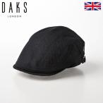 ショッピングハンチング [DAKSセール] DAKS ハンチング帽 メンズ 帽子 キャップ 大きめSideFree Hunting KARAMI Mesh(サイドフリーハンチングカラミメッシュ) D1310 ブラック