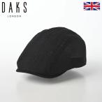 DAKS ハンチング帽 キャップ メンズ レディース 大きいサイズ 帽子 CAP 春 夏 涼しい 軽量 Hunting Linen Check D1726 ブラック 熱中症 暑さ