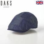 ショッピングハンチング DAKS ハンチング帽 キャップ メンズ レディース 大きいサイズ 帽子 CAP 春 夏 麻素材 涼しい 軽量 Hunting Patchwork Rib Linen D1729 ネイビー