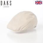 DAKS ハンチング帽 帽子 メンズ レディース 普段使い Hunting Cotton Twill(ハンチング コットンツイル) D1743 アイボリー