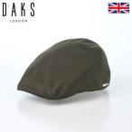 ショッピングハンチング DAKS ハンチング帽 帽子 メンズ レディース 普段使い Hunting Cotton Twill（ハンチング コットンツイル） D1743 カーキ