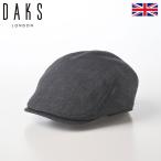 DAKS ダックス 帽子 ハンチング帽 キャップ CAP 春 夏 メンズ レディース Hunting Leomaster(ハンチング レオマスター) D1748 チャコール