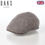 DAKS ハンチング帽 帽子 父の日 メンズ レディース 普段使い Hunting Omi Linen（ハンチング 近江リネン） D1830 チャコール