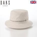 DAKS バケットハット サファリハット 帽子 父の日 メンズ レディース ブランド ダックス Hat Linen Chambray（ハット リネンシャンブレー） D1831 ベージュ