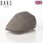 ショッピングハンチング [DAKSセール] DAKS ハンチング 帽子 メンズ レディース 秋 冬 キャップ Cap おしゃれ Hunting Melange Tweed(ハンチング メランジ ツイード) D1935 グレー