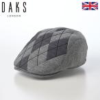 [DAKSセール] DAKS ハンチング帽 帽子 メンズ レディース 普段使い Hunting SlabTweed Argyle (ハンチング スラブツイード アーガイル) D2001 グレー