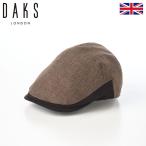 ショッピングハンチング [DAKSセール] DAKS ハンチング帽 帽子 メンズ レディース 普段使い Hunting washable Sharkskin(ハンチング ウォッシャブル シャークスキン) D2032 ブラウン