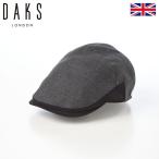 ショッピングハンチング [DAKSセール] DAKS ハンチング帽 帽子 メンズ レディース 普段使い Hunting washable Sharkskin D2032 チャコール