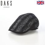 ショッピングハンチング [DAKSセール] DAKS ハンチング帽 帽子 メンズ レディース 普段使い Hunting Itarian Tweed（ハンチング イタリアンツイード） D2037 ブラック