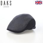 ショッピングハンチング [DAKSセール] DAKS ハンチング帽 帽子 メンズ レディース 普段使い Hunting Houndstooth Flano（ハンチング ハウンドトゥース フラノ） D2040 ネイビー