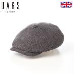 ショッピングハンチング [DAKSセール] DAKS ハンチング 帽子 メンズ レディース 普段使い CasHunting Tweed Knit（キャスハンチング ツイードニット） D2048 チャコール