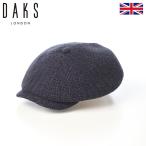 ショッピングキャス [DAKSセール] DAKS ハンチング 帽子 メンズ レディース 普段使い CasHunting Tweed Knit（キャスハンチング ツイードニット） D2048 ネイビー