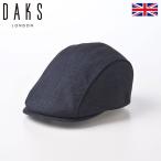 [DAKSセール] DAKS ハンチング帽 キャップ メンズ レディース 大きいサイズ 帽子 秋冬 暖か Hunting Soft Thermo(ハンチング ソフトサーモ) D3845s ネイビー