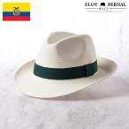 [優待価格]パナマ帽 パナマハット 中折れハット メンズ レディース 春 夏 帽子 父の日 紳士帽 ELOYBERNAL ALIANZA（アリアンサ）グリーン[在庫限り特別価格]