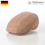 Gottmann レザーハンチング帽 メンズ 春 夏 キャップ 本革 Baxter Sheep Leather(バクスター シープレザー) G2772595 ブラウン 熱中症 クリスマスギフト